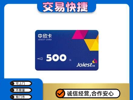 仙桃购物卡回收中欣卡.jpg