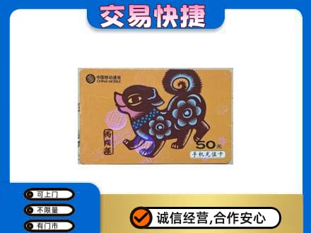 仙桃购物卡回收移动卡.jpg