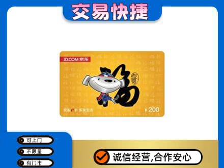 仙桃购物卡回收京东E卡.jpg