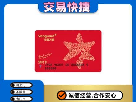 仙桃购物卡回收华润万家卡.jpg