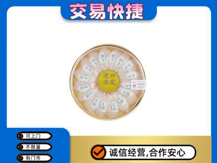 仙桃高价回收进口燕窝