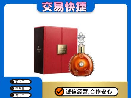 仙桃回收路易十三