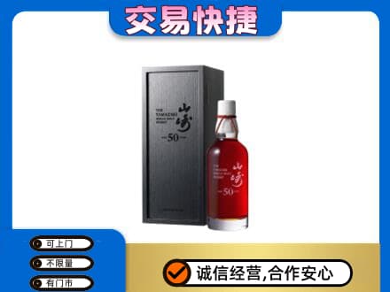 仙桃回收山崎